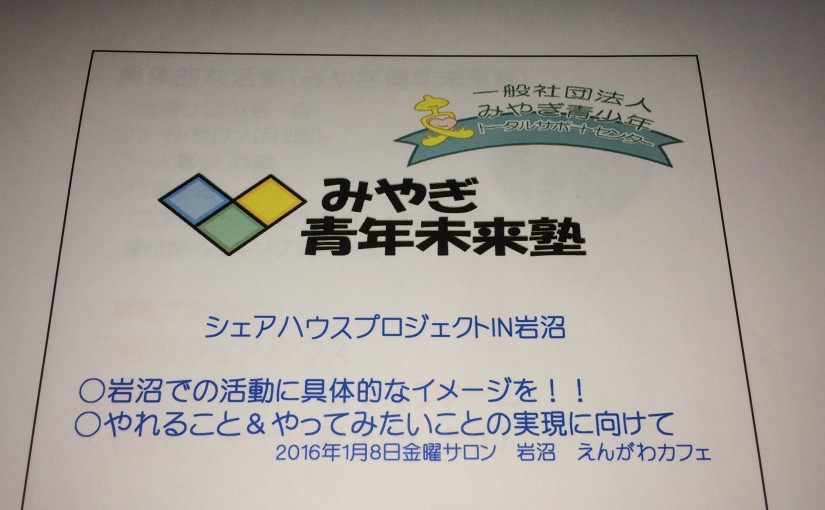 今年も1週間余りが過ぎています