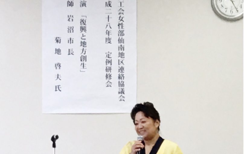 岩沼市観光物産協会総会から商工会女性部仙南地区連絡協議会、ようこそ岩沼市へ！