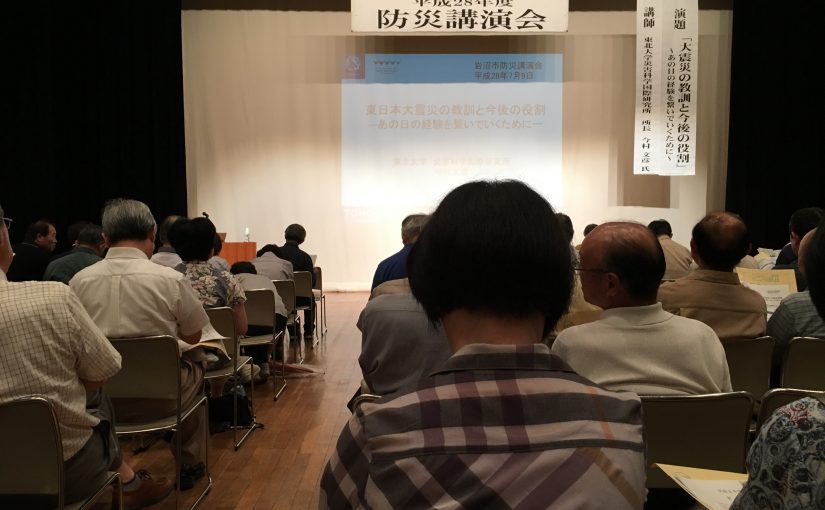 岩沼市、防災講演会へ出席でした