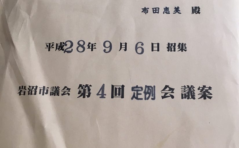 【布田 えみの今年9月議会一般質問での提案が形になりました‼️】