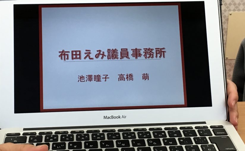 議員インターンシップ活動最終日となりました