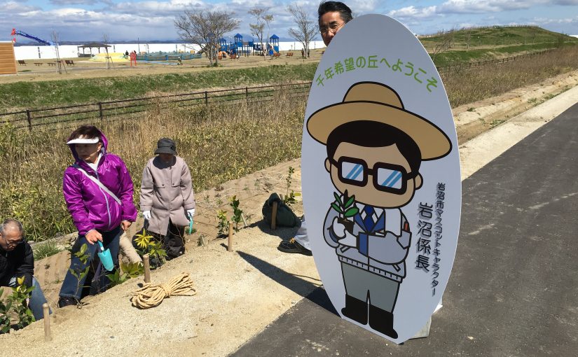 【映画・君の笑顔に会いたくて】岩沼海浜緑地公園南ブロックにてロケが行われました