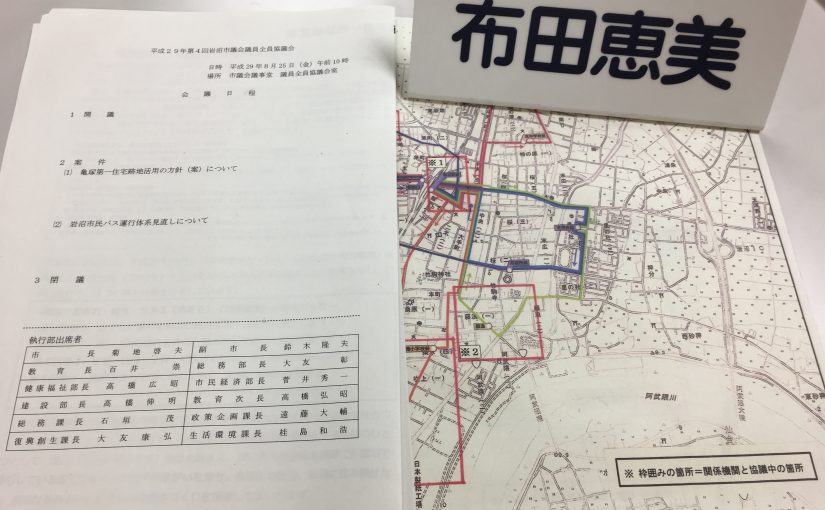 議会の中で提案してきたデマンド型タクシー（乗り合い）が始まります