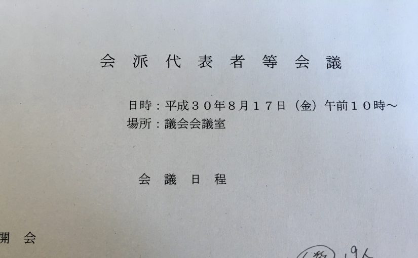 明日8月18日は、市民夏まつり開催です